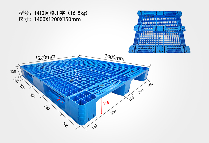 為什么1412網(wǎng)格川字托盤(pán)160高度？