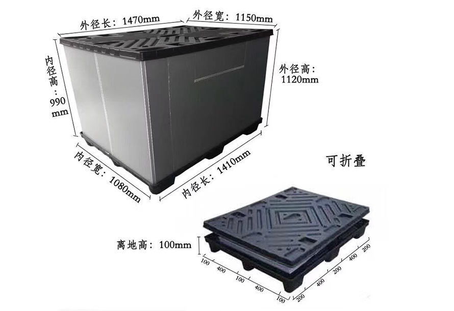 1470*1150*960圍板箱
