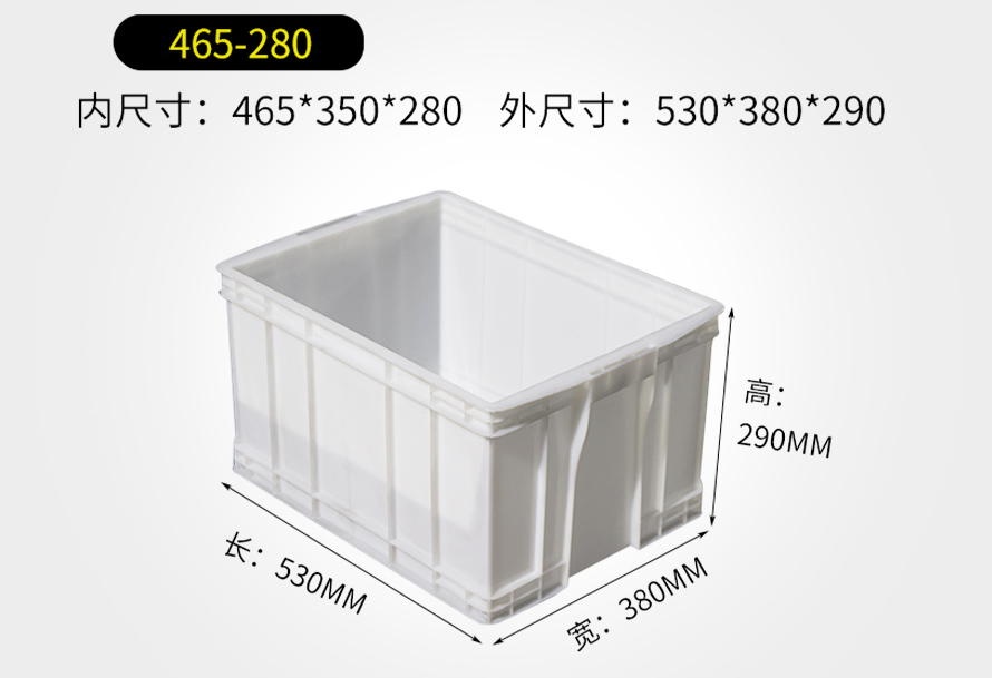 465-280周轉(zhuǎn)箱