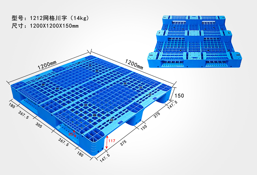1212網格川字托盤