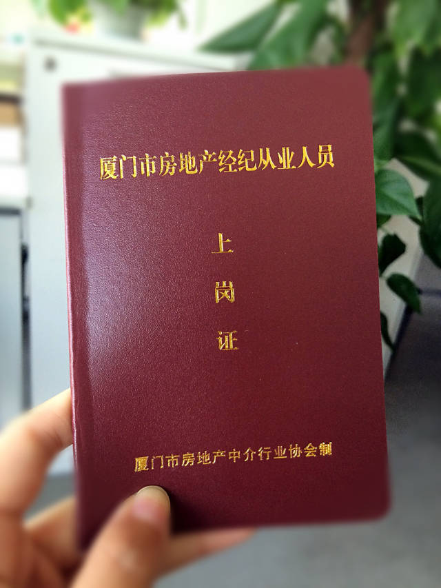 如何辨識房地產(chǎn)經(jīng)紀(jì)人“三證”及服務(wù)禮儀要點