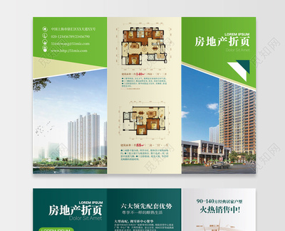 理想家園，從這里啟程——XX房地產(chǎn)銷售集團(tuán)產(chǎn)品宣傳