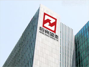 西風東韻 北京恒州盛泰房地產(chǎn)開發(fā)公司Logo設計理念與形象解析
